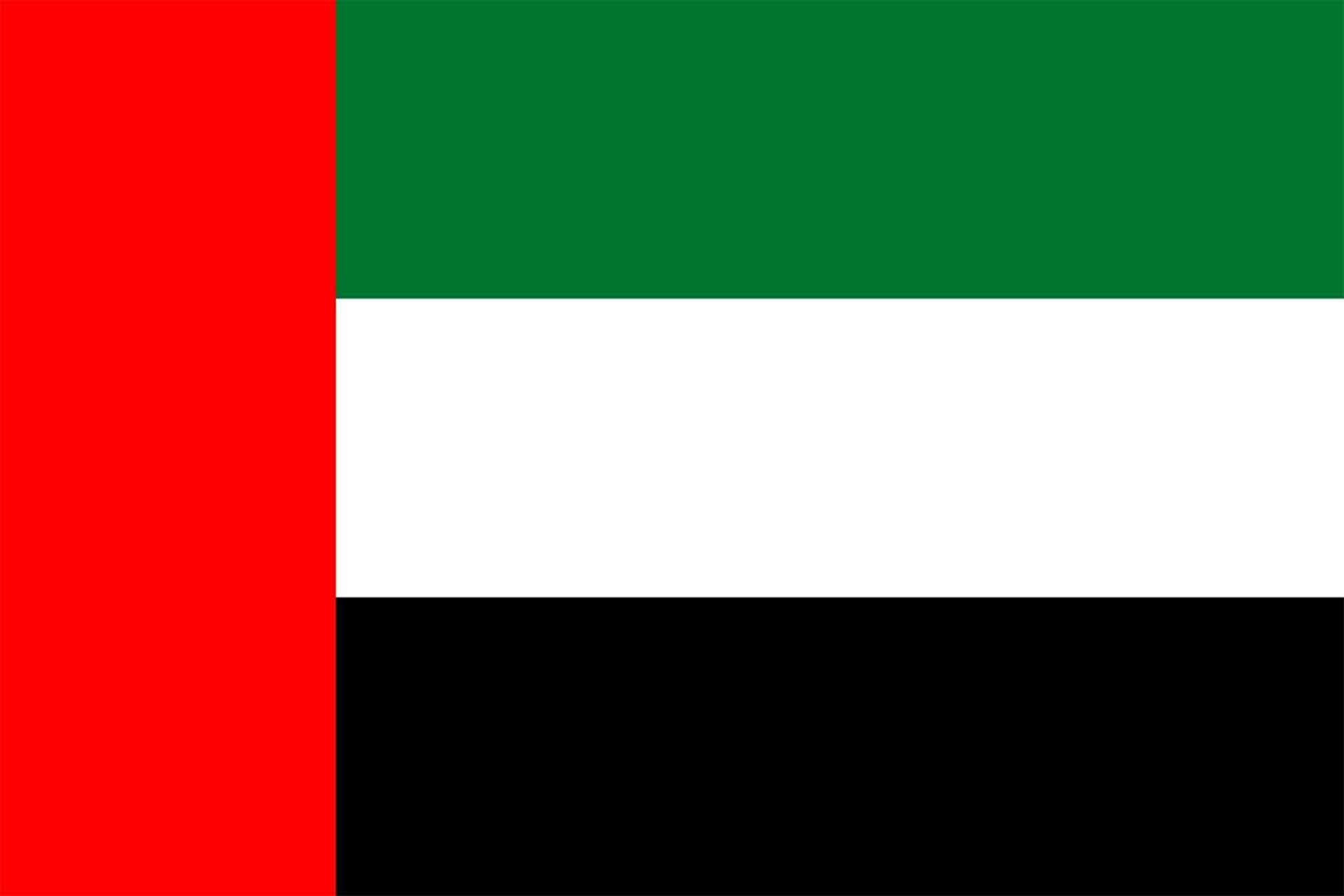 الإمارات العربية المتحدة الإمارات العربية المتحدة
